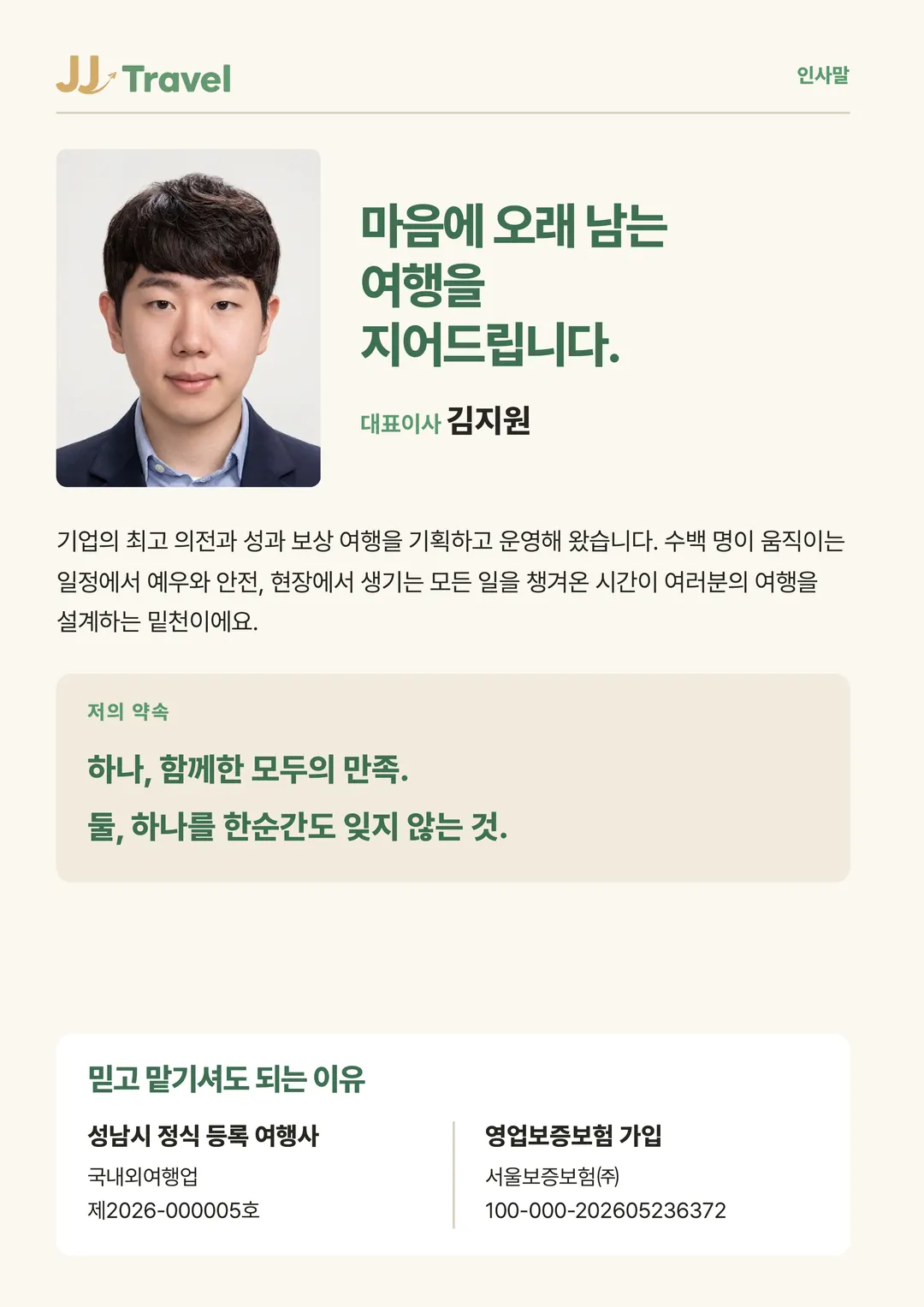 2페이지