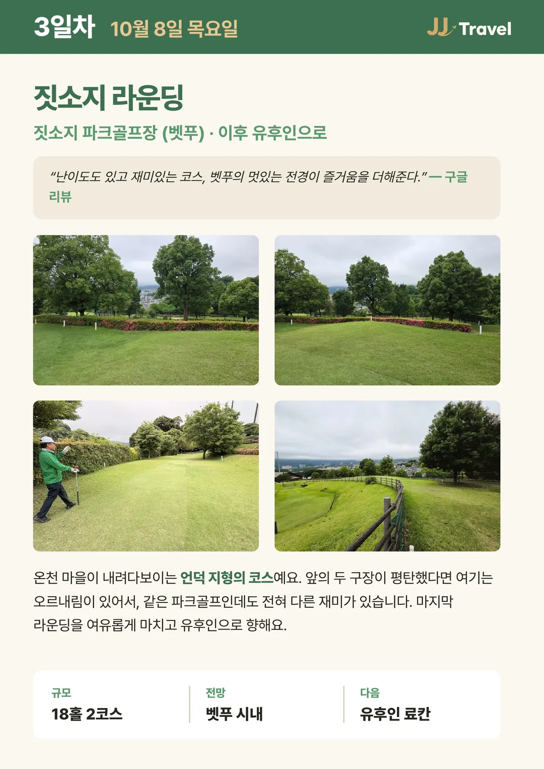12페이지